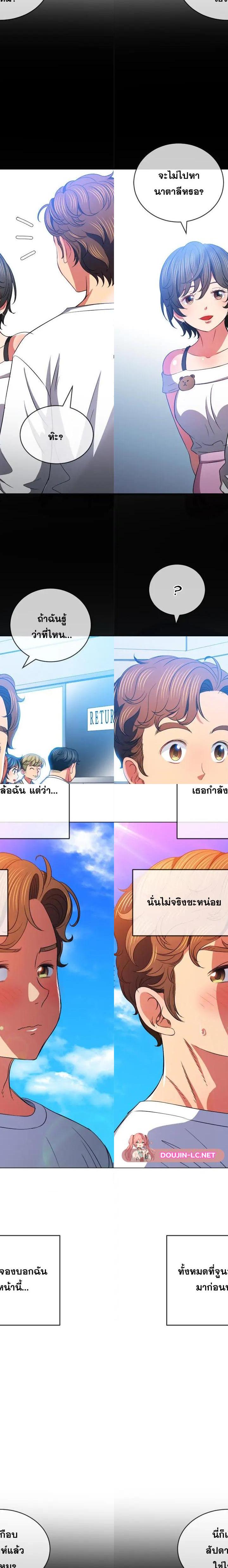 My High School Bully ตอนที่ 83 3