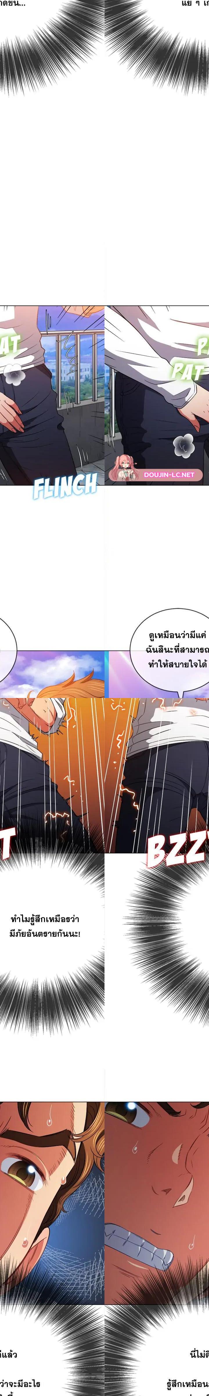 My High School Bully ตอนที่ 83 8