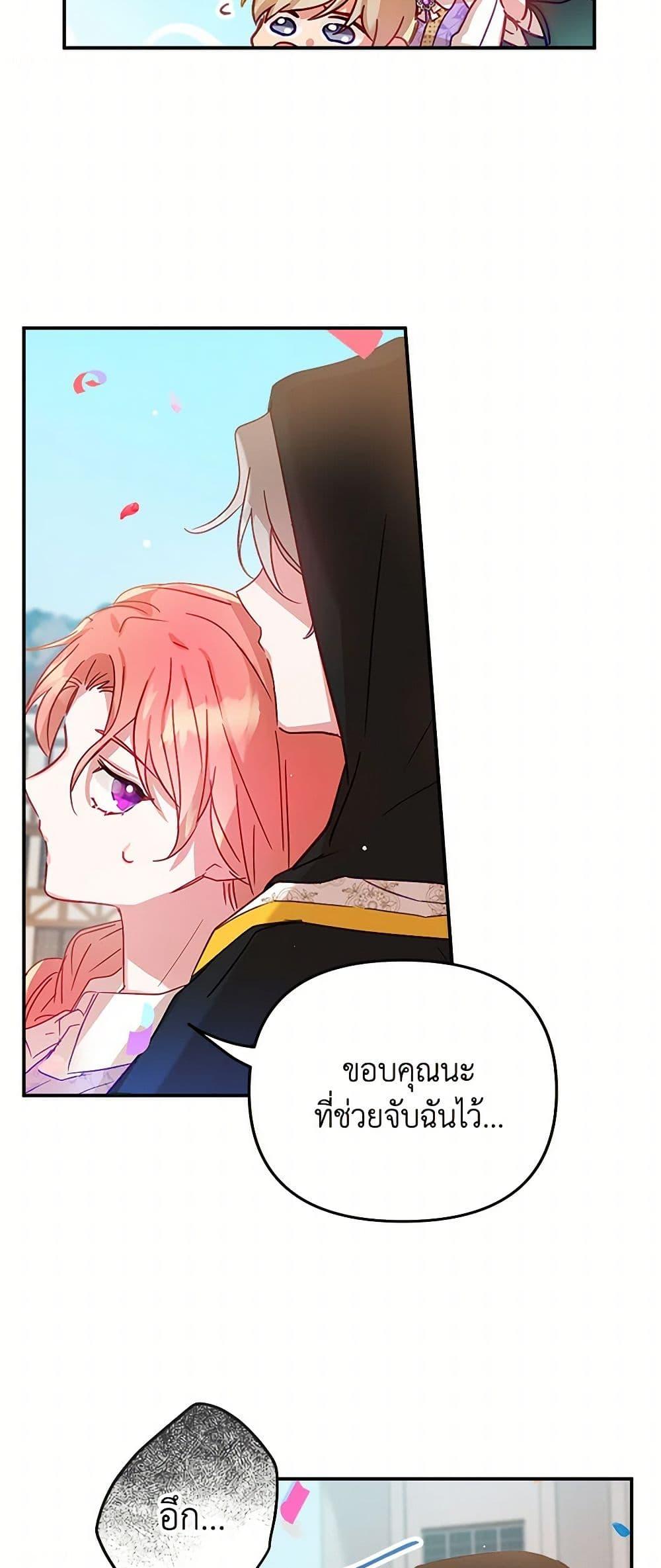 Manga-lc-com อ่านมังงะ อ่านการ์ตูน ออนไลน์ ฟรี Preventing the Making of a Tyrant ตอนที่ 1 2 3 4 5 6 7 8 9 10 11 12 13 14 ฟรี ไม่มีโฆษณา Manga-lc - อ่าน มังงะ อ่าน การ์ตูน ออนไลน์ อ่านมังงะ ฟรี