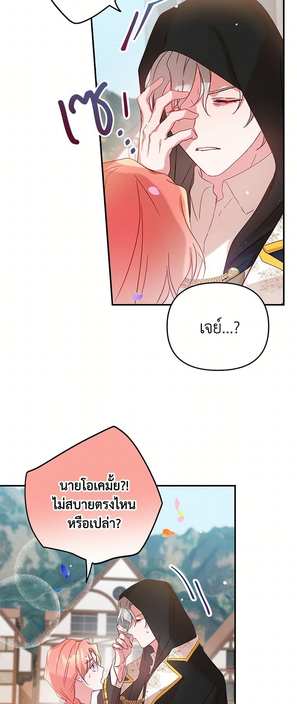 Manga-lc-com อ่านมังงะ อ่านการ์ตูน ออนไลน์ ฟรี Preventing the Making of a Tyrant ตอนที่ 1 2 3 4 5 6 7 8 9 10 11 12 13 14 ฟรี ไม่มีโฆษณา Manga-lc - อ่าน มังงะ อ่าน การ์ตูน ออนไลน์ อ่านมังงะ ฟรี