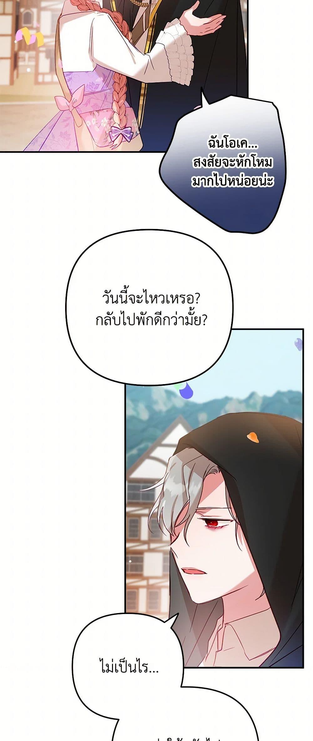 Manga-lc-com อ่านมังงะ อ่านการ์ตูน ออนไลน์ ฟรี Preventing the Making of a Tyrant ตอนที่ 1 2 3 4 5 6 7 8 9 10 11 12 13 14 ฟรี ไม่มีโฆษณา Manga-lc - อ่าน มังงะ อ่าน การ์ตูน ออนไลน์ อ่านมังงะ ฟรี