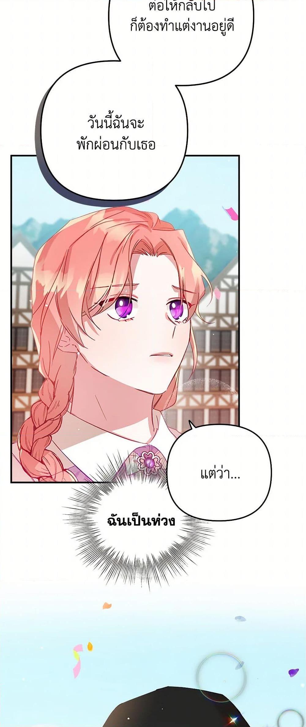 Manga-lc-com อ่านมังงะ อ่านการ์ตูน ออนไลน์ ฟรี Preventing the Making of a Tyrant ตอนที่ 1 2 3 4 5 6 7 8 9 10 11 12 13 14 ฟรี ไม่มีโฆษณา Manga-lc - อ่าน มังงะ อ่าน การ์ตูน ออนไลน์ อ่านมังงะ ฟรี