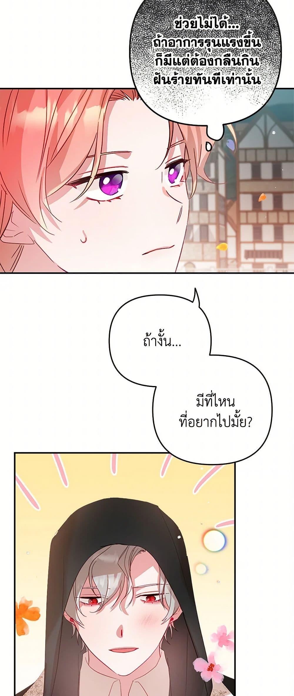 Manga-lc-com อ่านมังงะ อ่านการ์ตูน ออนไลน์ ฟรี Preventing the Making of a Tyrant ตอนที่ 1 2 3 4 5 6 7 8 9 10 11 12 13 14 ฟรี ไม่มีโฆษณา Manga-lc - อ่าน มังงะ อ่าน การ์ตูน ออนไลน์ อ่านมังงะ ฟรี