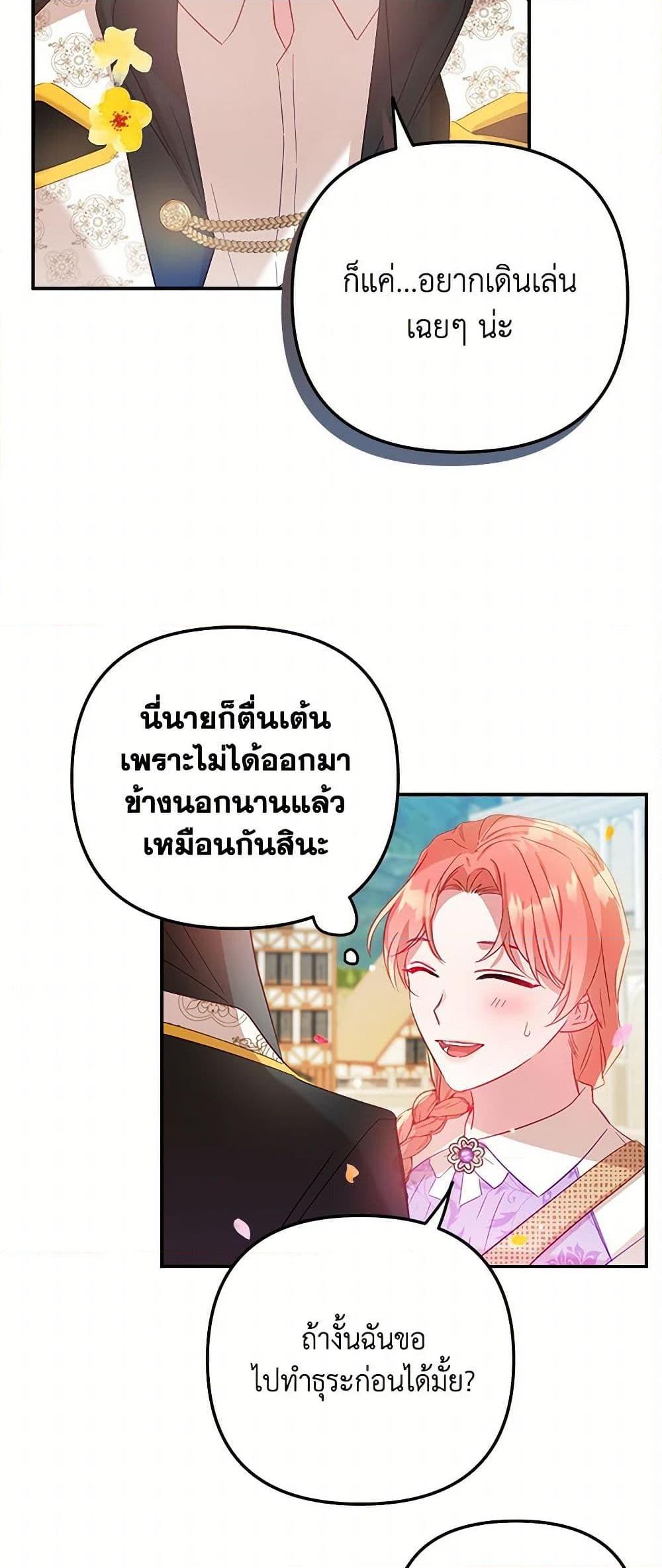 Manga-lc-com อ่านมังงะ อ่านการ์ตูน ออนไลน์ ฟรี Preventing the Making of a Tyrant ตอนที่ 1 2 3 4 5 6 7 8 9 10 11 12 13 14 ฟรี ไม่มีโฆษณา Manga-lc - อ่าน มังงะ อ่าน การ์ตูน ออนไลน์ อ่านมังงะ ฟรี
