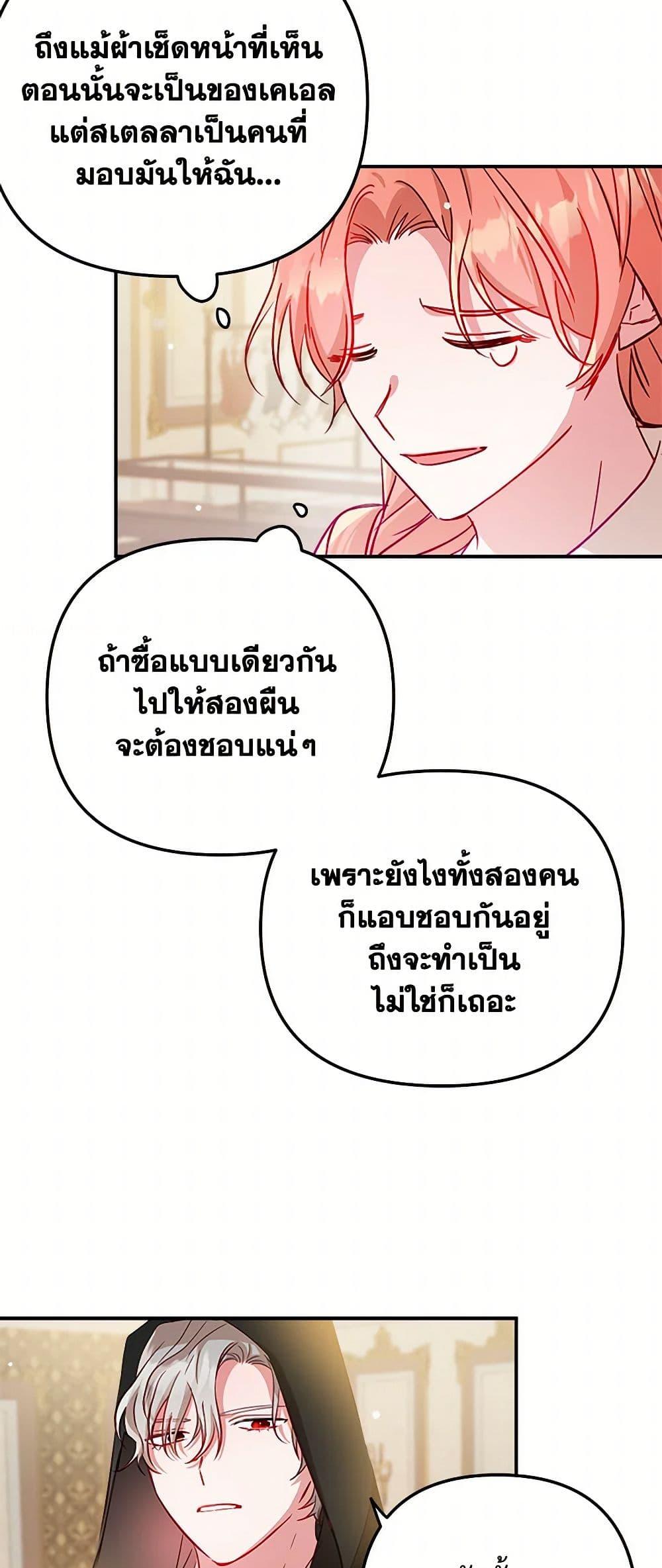 Manga-lc-com อ่านมังงะ อ่านการ์ตูน ออนไลน์ ฟรี Preventing the Making of a Tyrant ตอนที่ 1 2 3 4 5 6 7 8 9 10 11 12 13 14 ฟรี ไม่มีโฆษณา Manga-lc - อ่าน มังงะ อ่าน การ์ตูน ออนไลน์ อ่านมังงะ ฟรี
