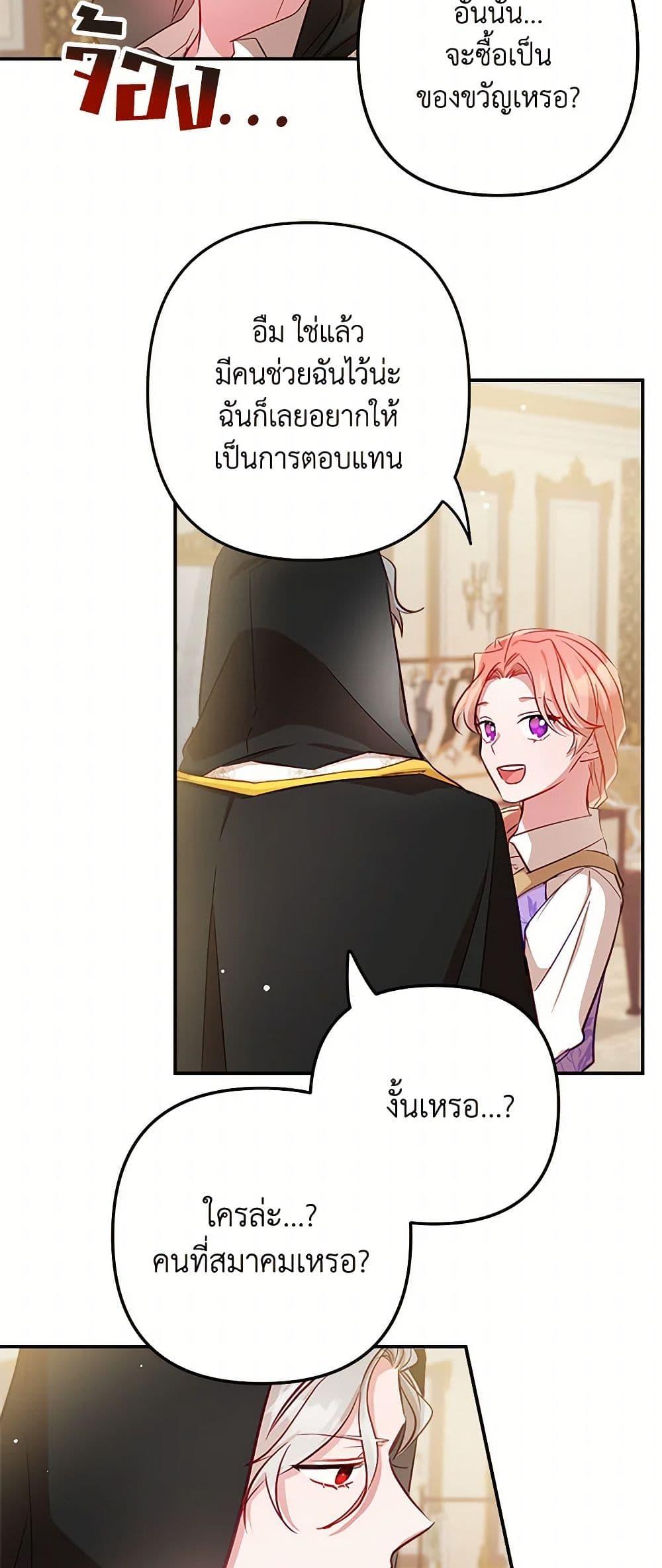 Manga-lc-com อ่านมังงะ อ่านการ์ตูน ออนไลน์ ฟรี Preventing the Making of a Tyrant ตอนที่ 1 2 3 4 5 6 7 8 9 10 11 12 13 14 ฟรี ไม่มีโฆษณา Manga-lc - อ่าน มังงะ อ่าน การ์ตูน ออนไลน์ อ่านมังงะ ฟรี