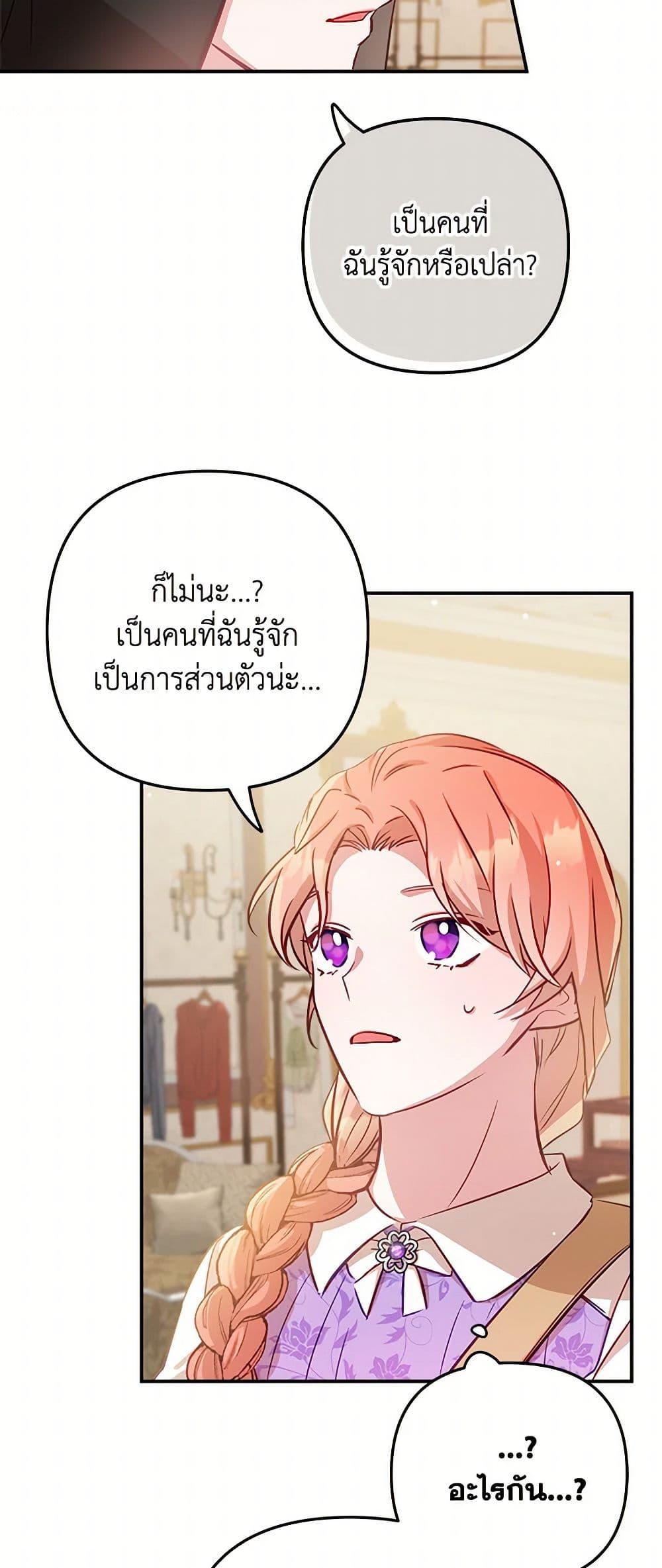 Manga-lc-com อ่านมังงะ อ่านการ์ตูน ออนไลน์ ฟรี Preventing the Making of a Tyrant ตอนที่ 1 2 3 4 5 6 7 8 9 10 11 12 13 14 ฟรี ไม่มีโฆษณา Manga-lc - อ่าน มังงะ อ่าน การ์ตูน ออนไลน์ อ่านมังงะ ฟรี