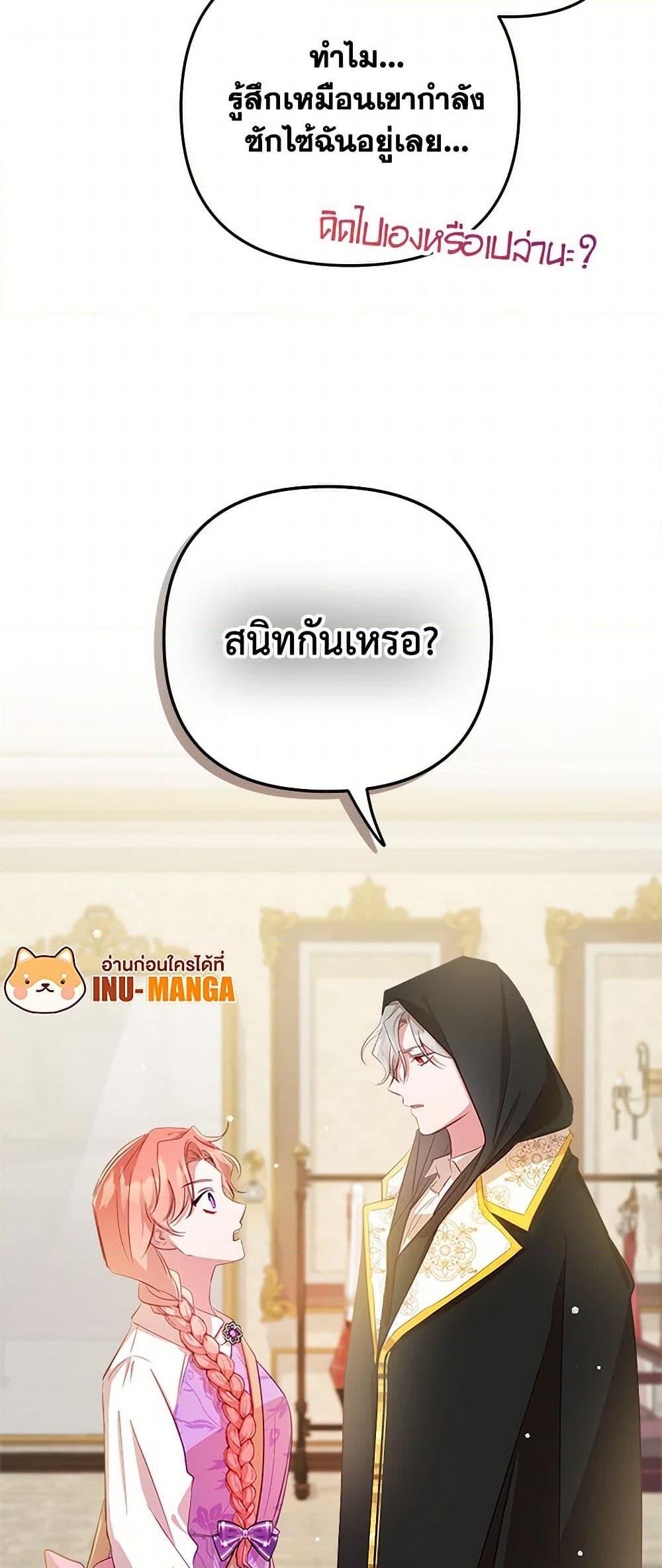 Manga-lc-com อ่านมังงะ อ่านการ์ตูน ออนไลน์ ฟรี Preventing the Making of a Tyrant ตอนที่ 1 2 3 4 5 6 7 8 9 10 11 12 13 14 ฟรี ไม่มีโฆษณา Manga-lc - อ่าน มังงะ อ่าน การ์ตูน ออนไลน์ อ่านมังงะ ฟรี