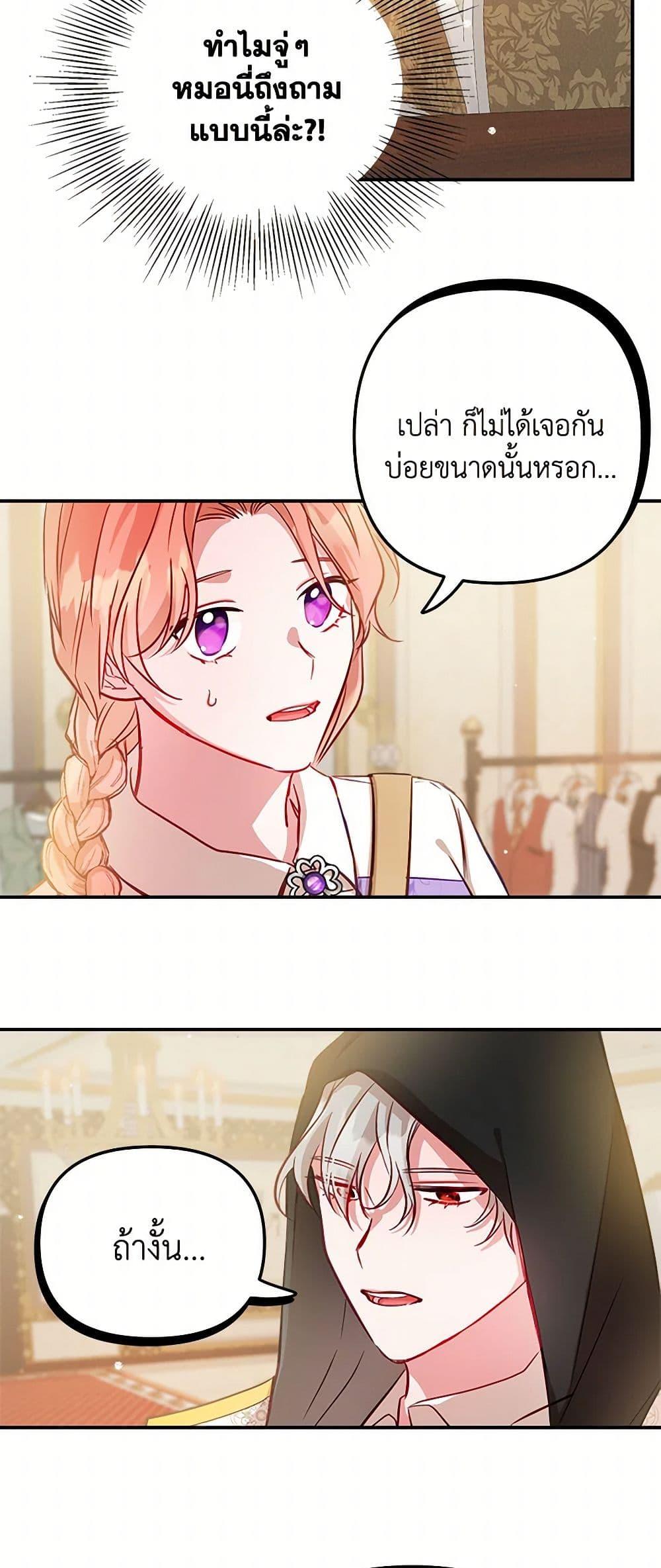 Manga-lc-com อ่านมังงะ อ่านการ์ตูน ออนไลน์ ฟรี Preventing the Making of a Tyrant ตอนที่ 1 2 3 4 5 6 7 8 9 10 11 12 13 14 ฟรี ไม่มีโฆษณา Manga-lc - อ่าน มังงะ อ่าน การ์ตูน ออนไลน์ อ่านมังงะ ฟรี