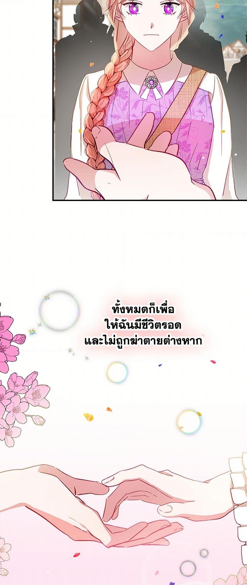 Manga-lc-com อ่านมังงะ อ่านการ์ตูน ออนไลน์ ฟรี Preventing the Making of a Tyrant ตอนที่ 1 2 3 4 5 6 7 8 9 10 11 12 13 14 ฟรี ไม่มีโฆษณา Manga-lc - อ่าน มังงะ อ่าน การ์ตูน ออนไลน์ อ่านมังงะ ฟรี