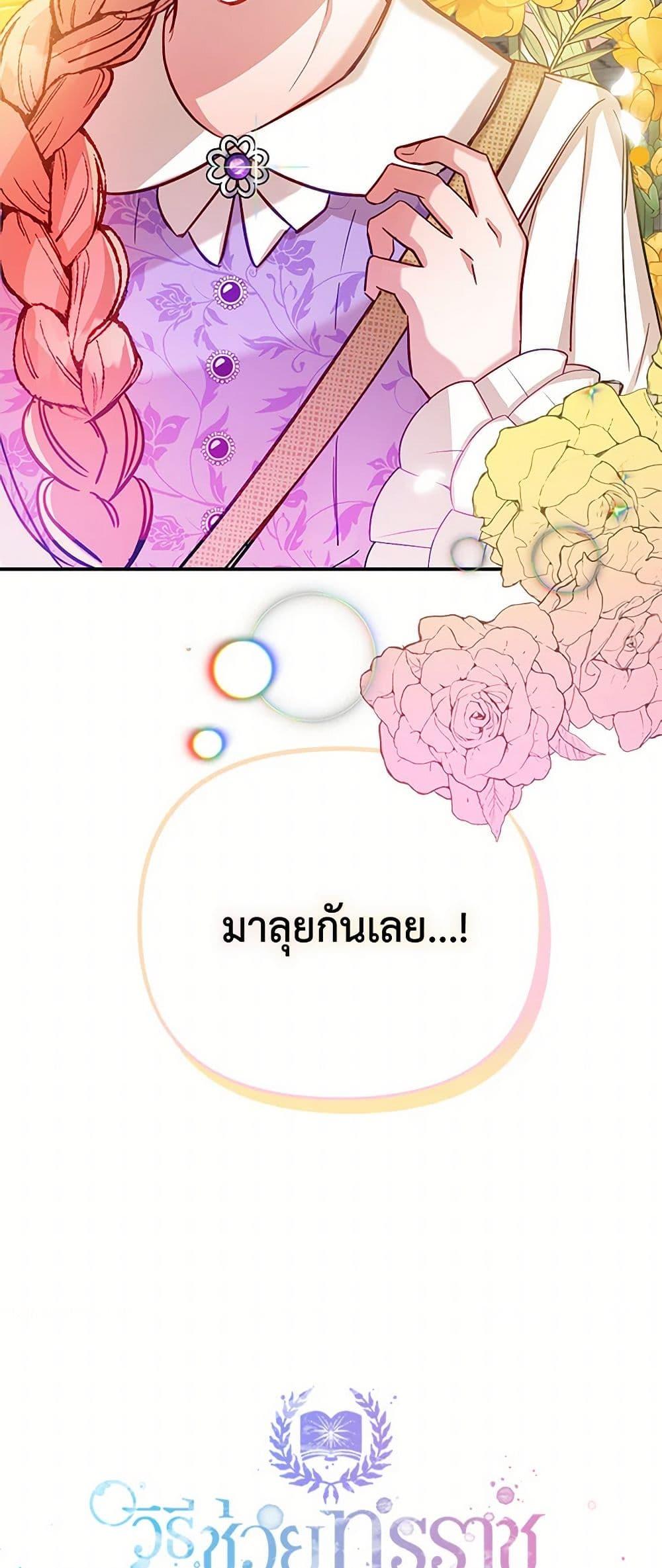 Manga-lc-com อ่านมังงะ อ่านการ์ตูน ออนไลน์ ฟรี Preventing the Making of a Tyrant ตอนที่ 1 2 3 4 5 6 7 8 9 10 11 12 13 14 ฟรี ไม่มีโฆษณา Manga-lc - อ่าน มังงะ อ่าน การ์ตูน ออนไลน์ อ่านมังงะ ฟรี