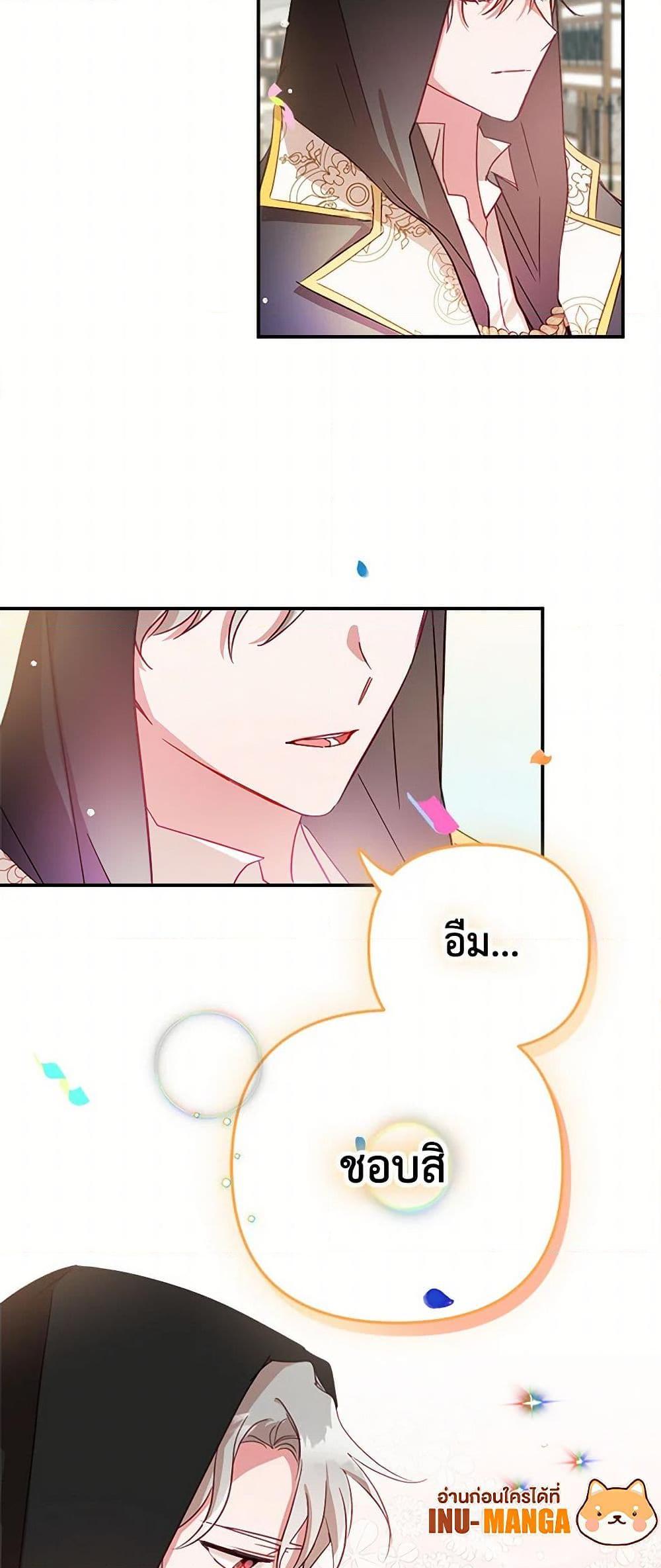 Manga-lc-com อ่านมังงะ อ่านการ์ตูน ออนไลน์ ฟรี Preventing the Making of a Tyrant ตอนที่ 1 2 3 4 5 6 7 8 9 10 11 12 13 14 ฟรี ไม่มีโฆษณา Manga-lc - อ่าน มังงะ อ่าน การ์ตูน ออนไลน์ อ่านมังงะ ฟรี