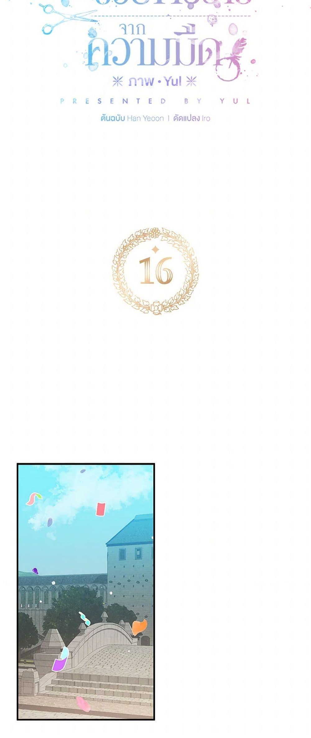 Manga-lc-com อ่านมังงะ อ่านการ์ตูน ออนไลน์ ฟรี Preventing the Making of a Tyrant ตอนที่ 1 2 3 4 5 6 7 8 9 10 11 12 13 14 ฟรี ไม่มีโฆษณา Manga-lc - อ่าน มังงะ อ่าน การ์ตูน ออนไลน์ อ่านมังงะ ฟรี