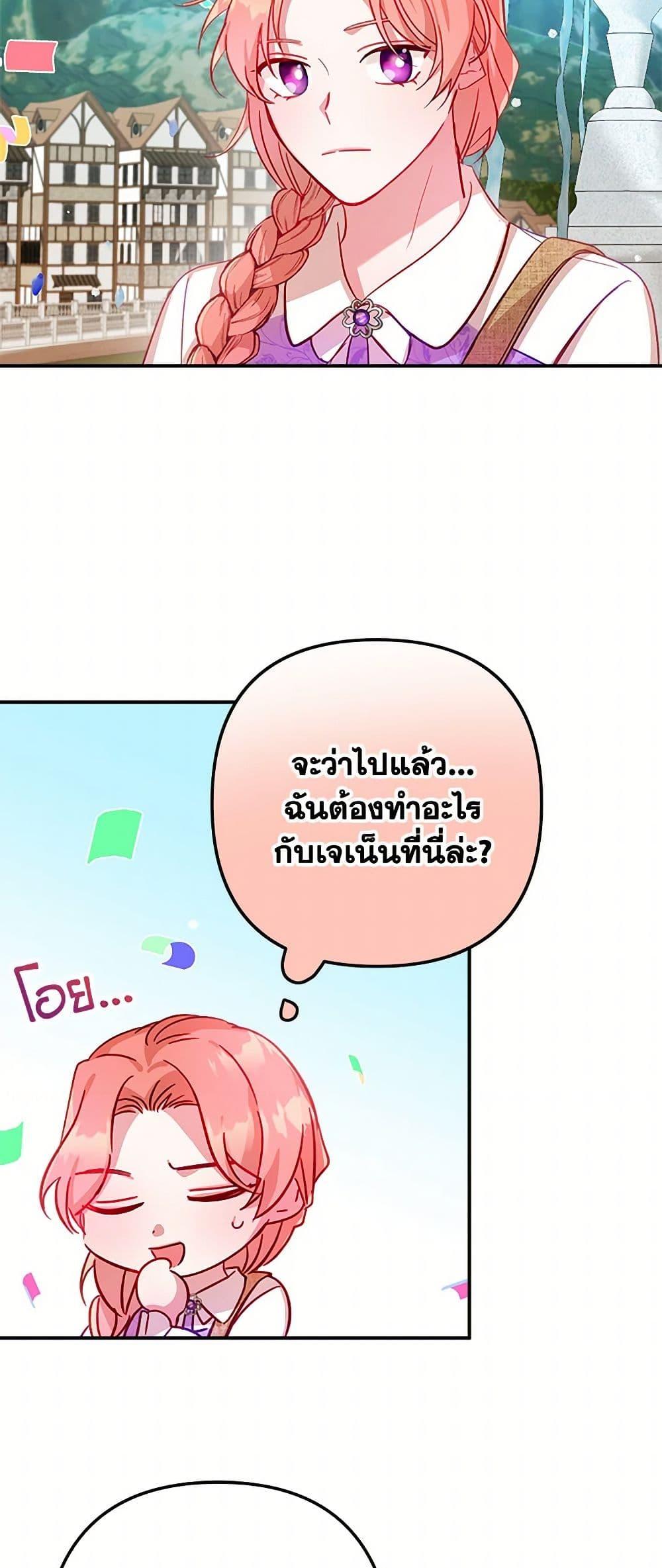 Manga-lc-com อ่านมังงะ อ่านการ์ตูน ออนไลน์ ฟรี Preventing the Making of a Tyrant ตอนที่ 1 2 3 4 5 6 7 8 9 10 11 12 13 14 ฟรี ไม่มีโฆษณา Manga-lc - อ่าน มังงะ อ่าน การ์ตูน ออนไลน์ อ่านมังงะ ฟรี