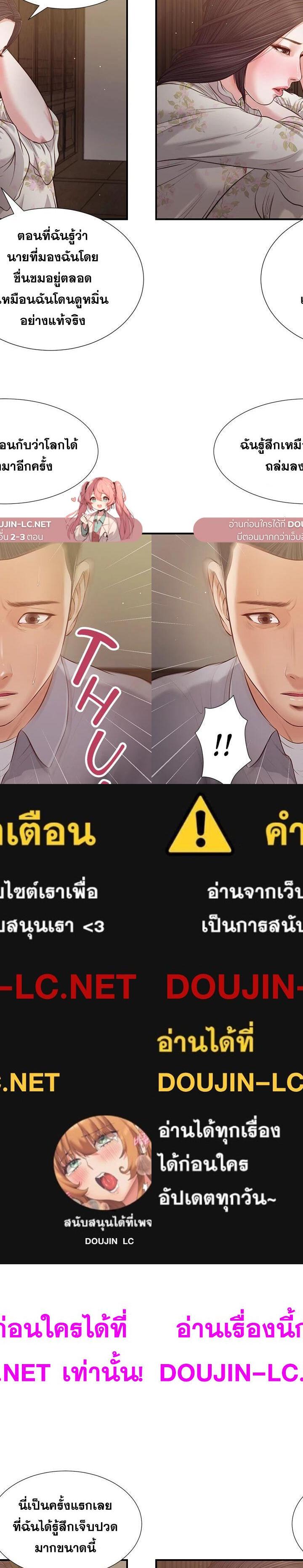 Concubine ตอนที่ 61 1