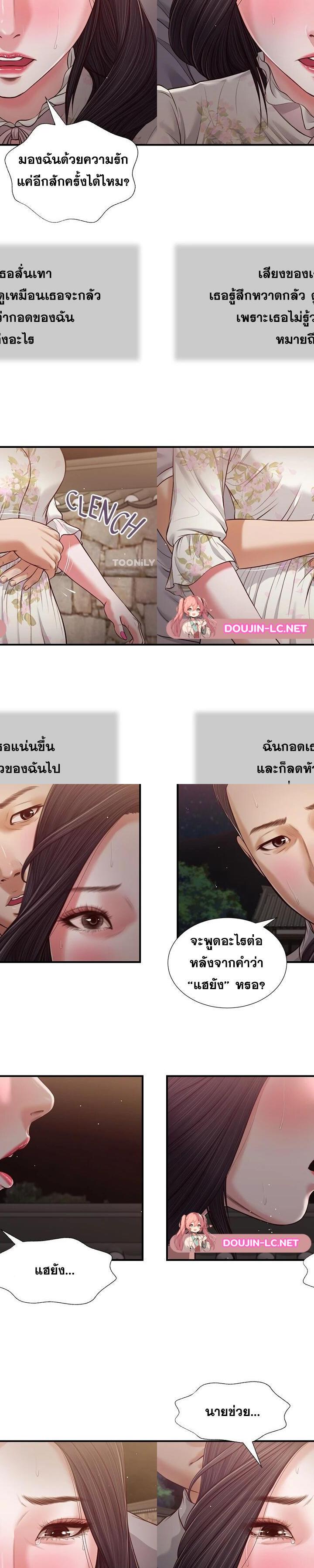 Concubine ตอนที่ 61 11