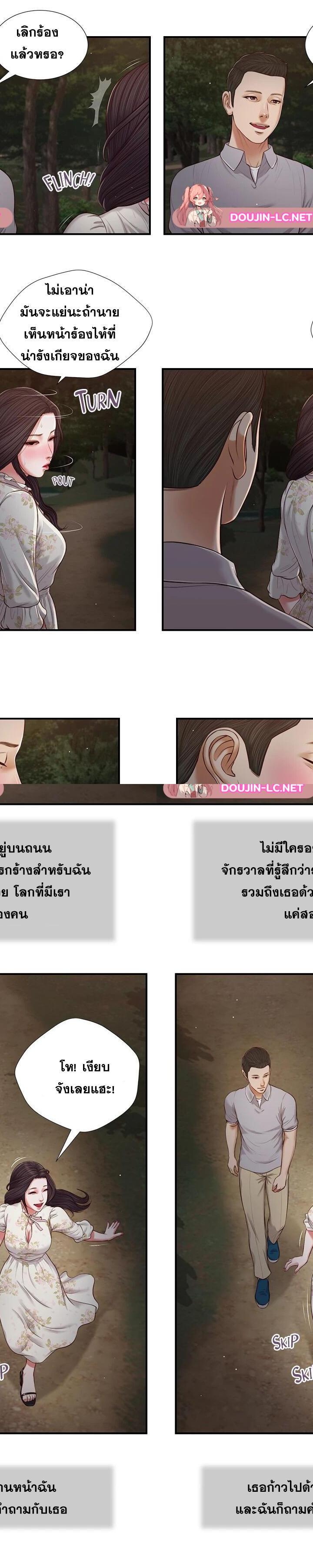 Concubine ตอนที่ 61 14