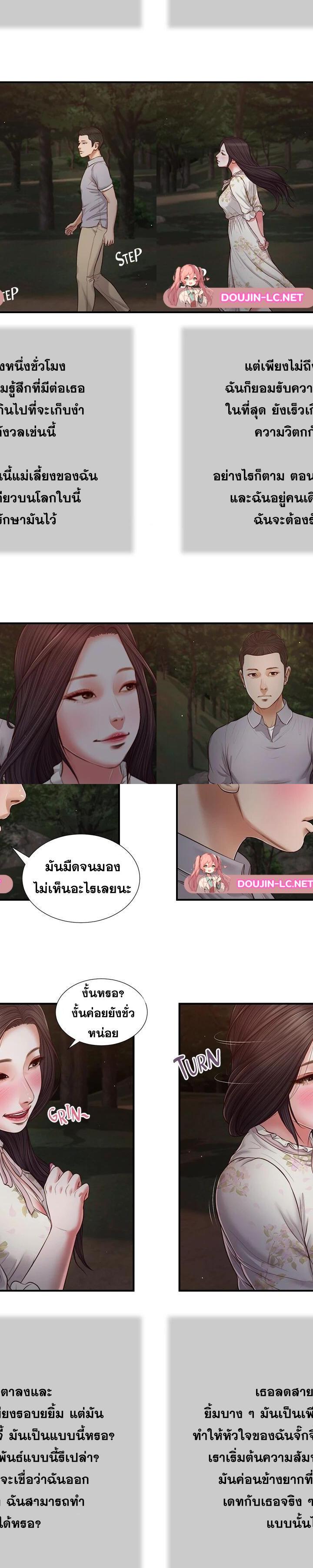 Concubine ตอนที่ 61 15