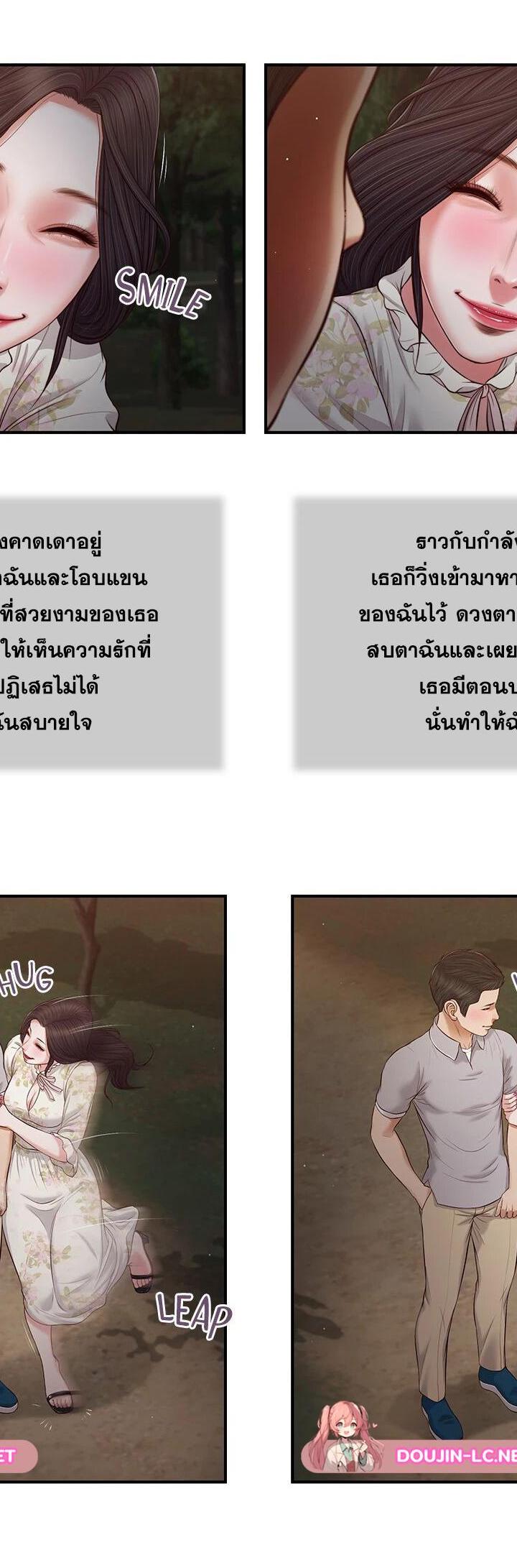 Concubine ตอนที่ 61 17