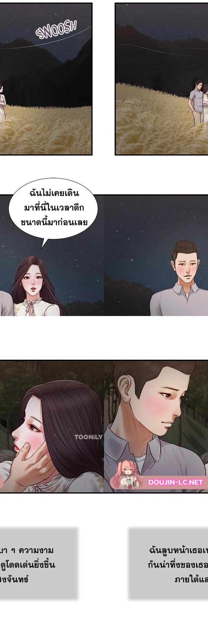 Concubine ตอนที่ 61 18