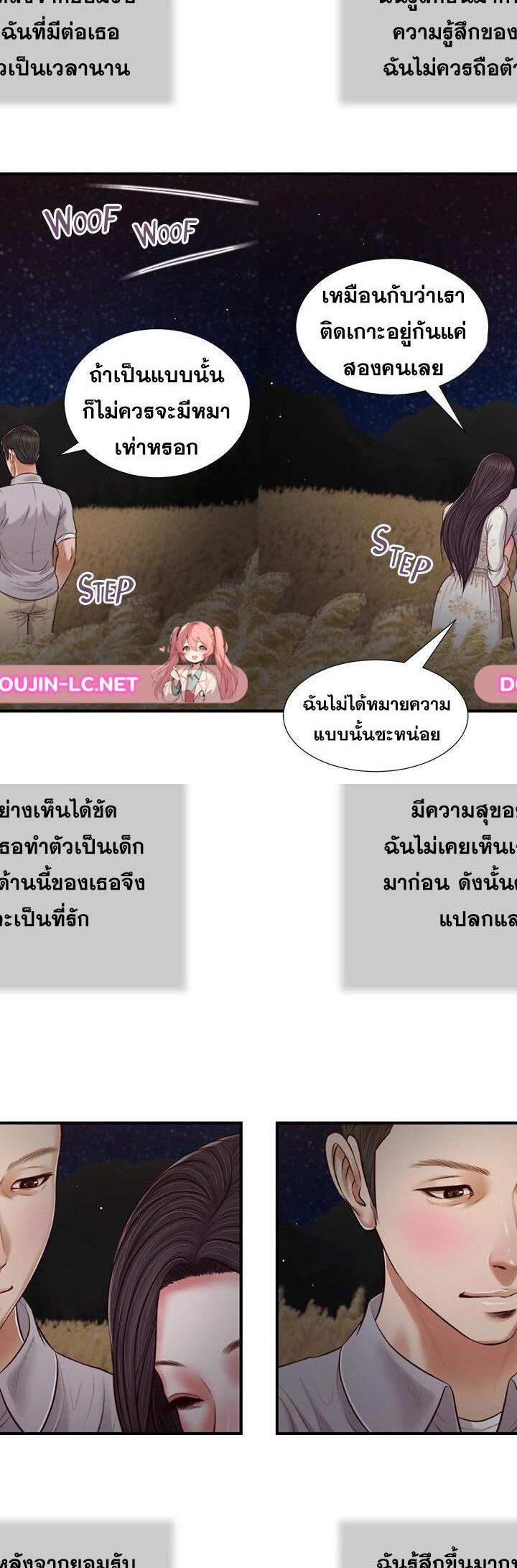 Concubine ตอนที่ 61 20