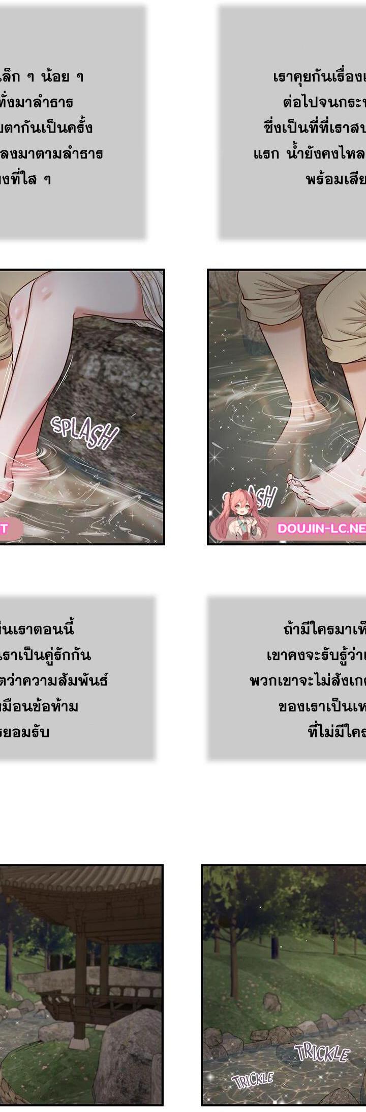 Concubine ตอนที่ 61 21