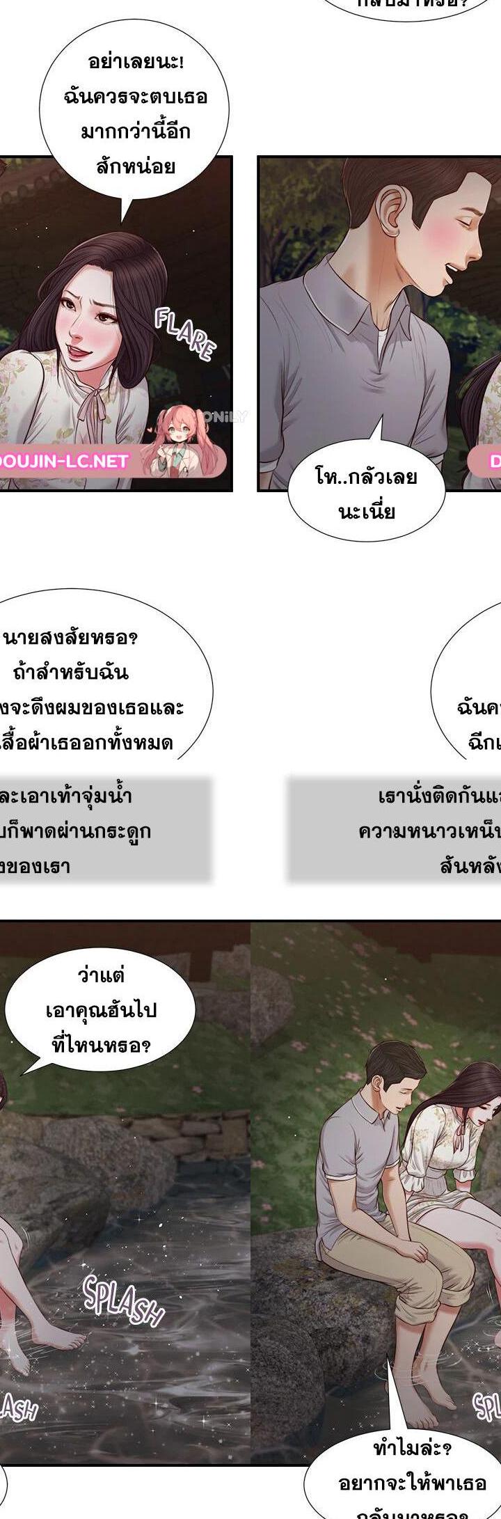 Concubine ตอนที่ 61 22