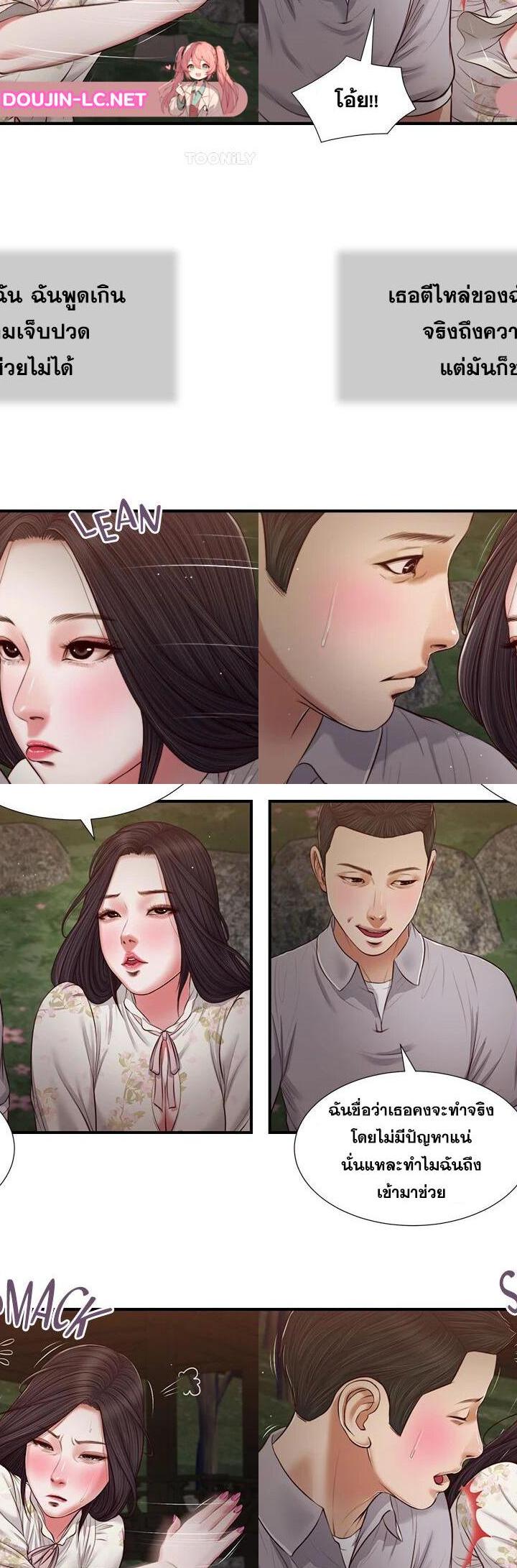 Concubine ตอนที่ 61 23
