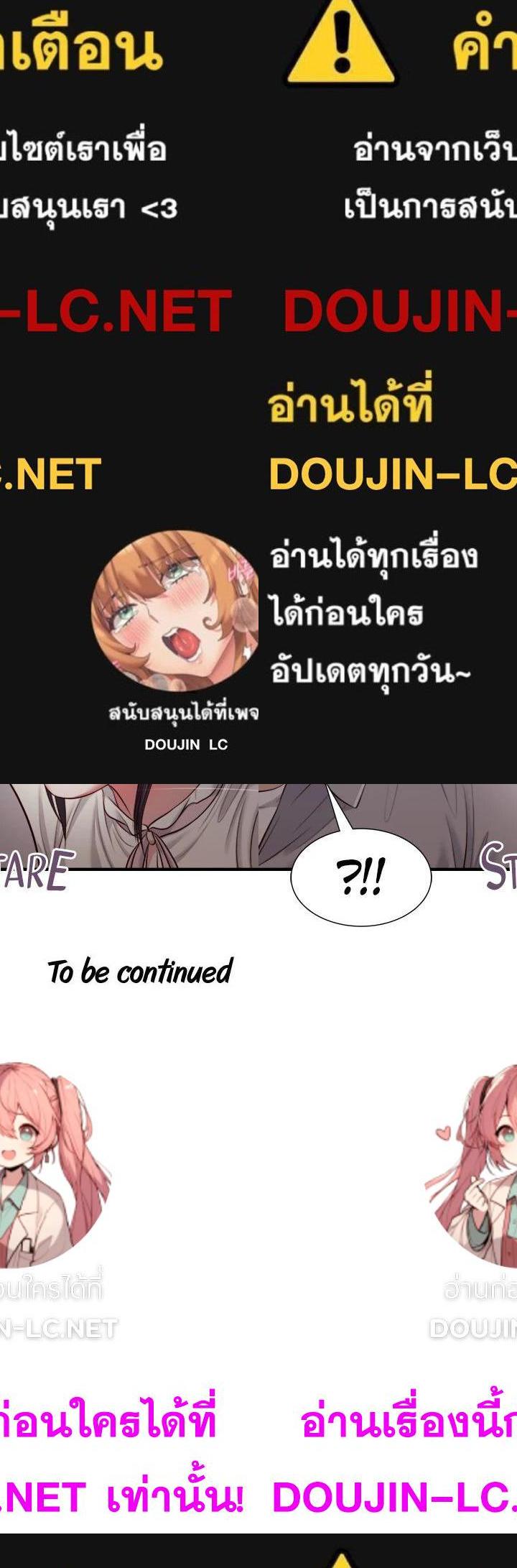 Concubine ตอนที่ 61 24