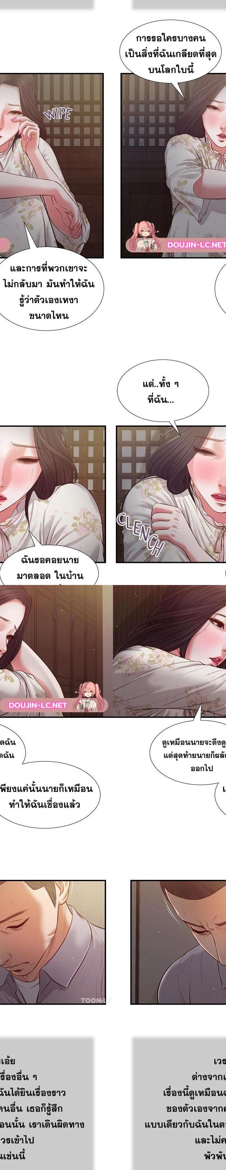 Concubine ตอนที่ 61 3