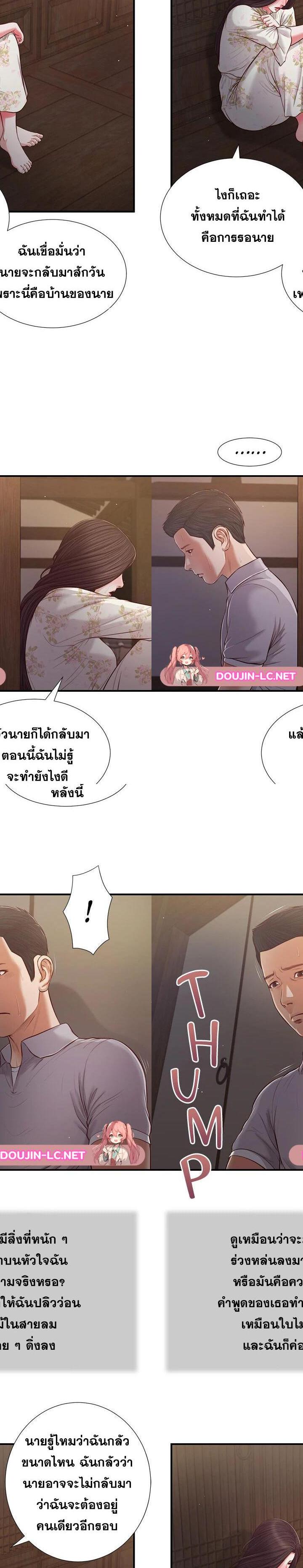 Concubine ตอนที่ 61 4