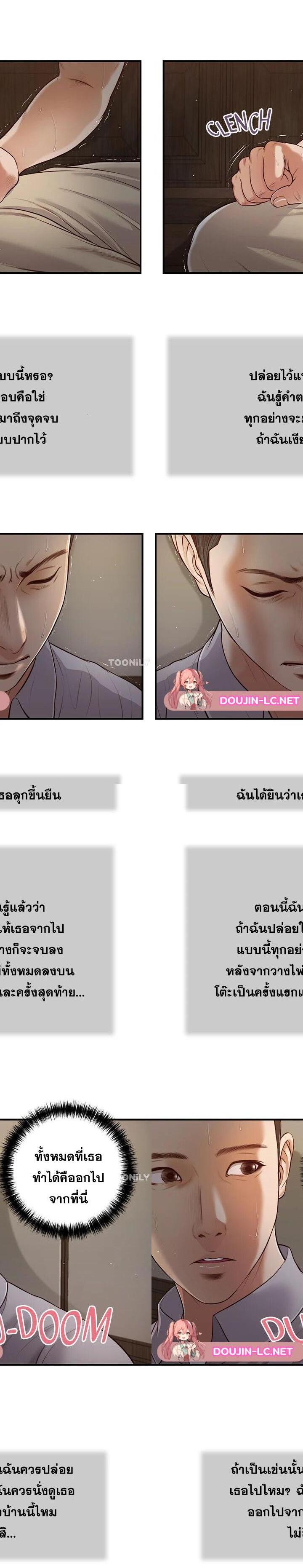 Concubine ตอนที่ 61 7