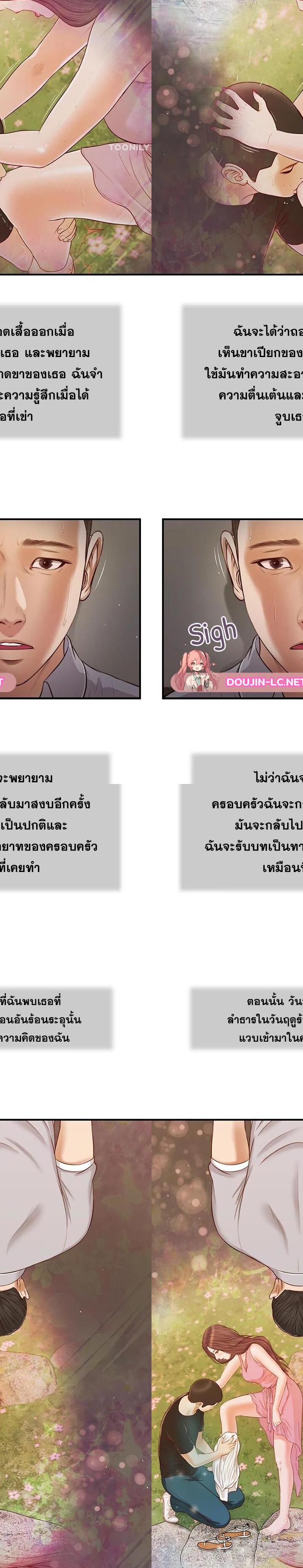 Concubine ตอนที่ 61 8