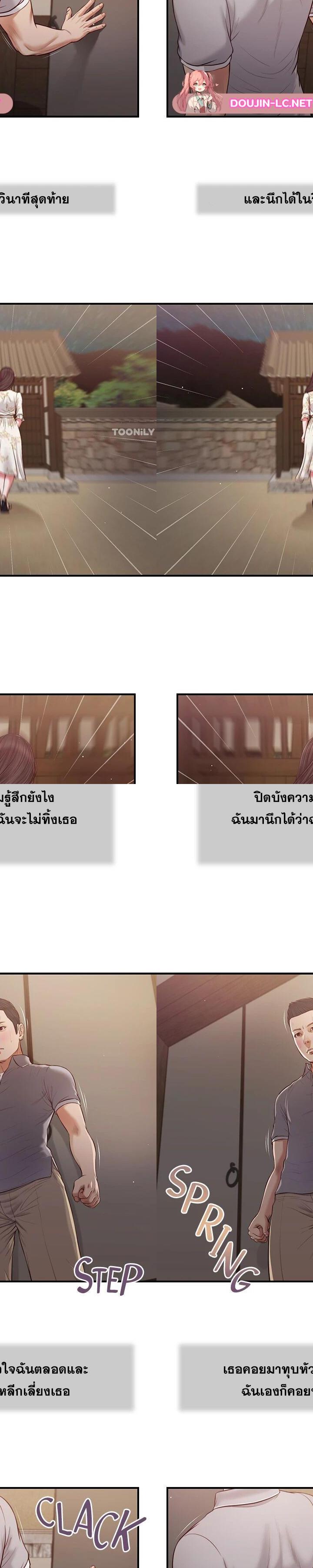 Concubine ตอนที่ 61 9