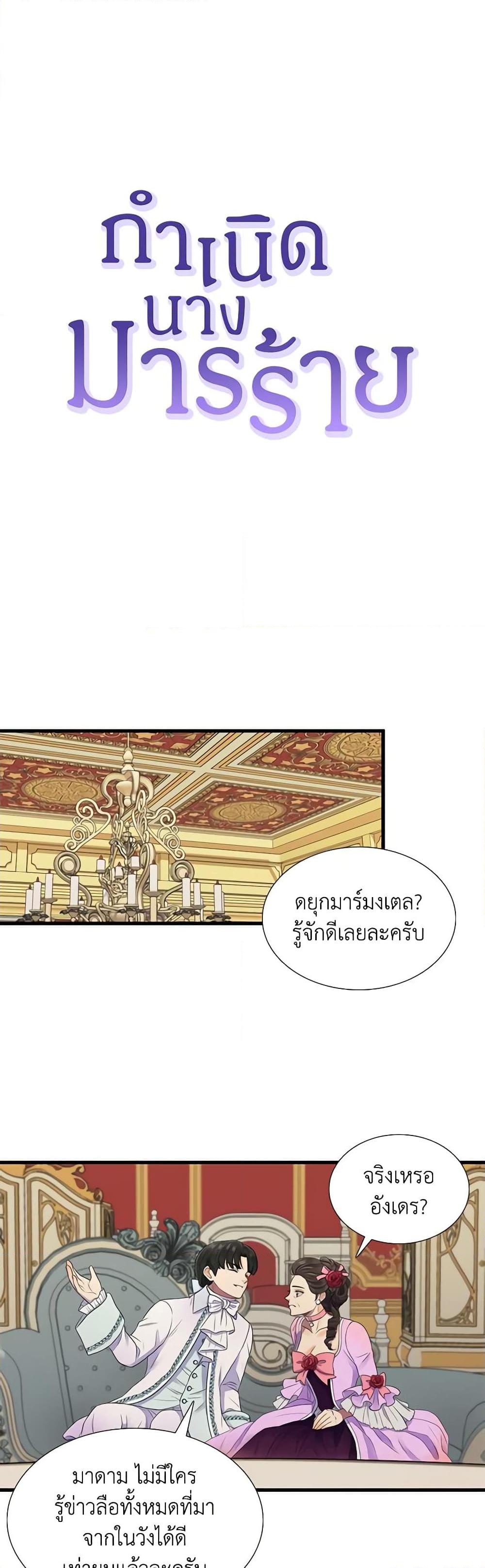 Manga-lc-com อ่านมังงะ อ่านการ์ตูน ออนไลน์ ฟรี Birth of a Villainess ตอนที่ 1 2 3 4 5 6 7 8 9 10 11 12 13 14 ฟรี ไม่มีโฆษณา Manga-lc - อ่าน มังงะ อ่าน การ์ตูน ออนไลน์ อ่านมังงะ ฟรี