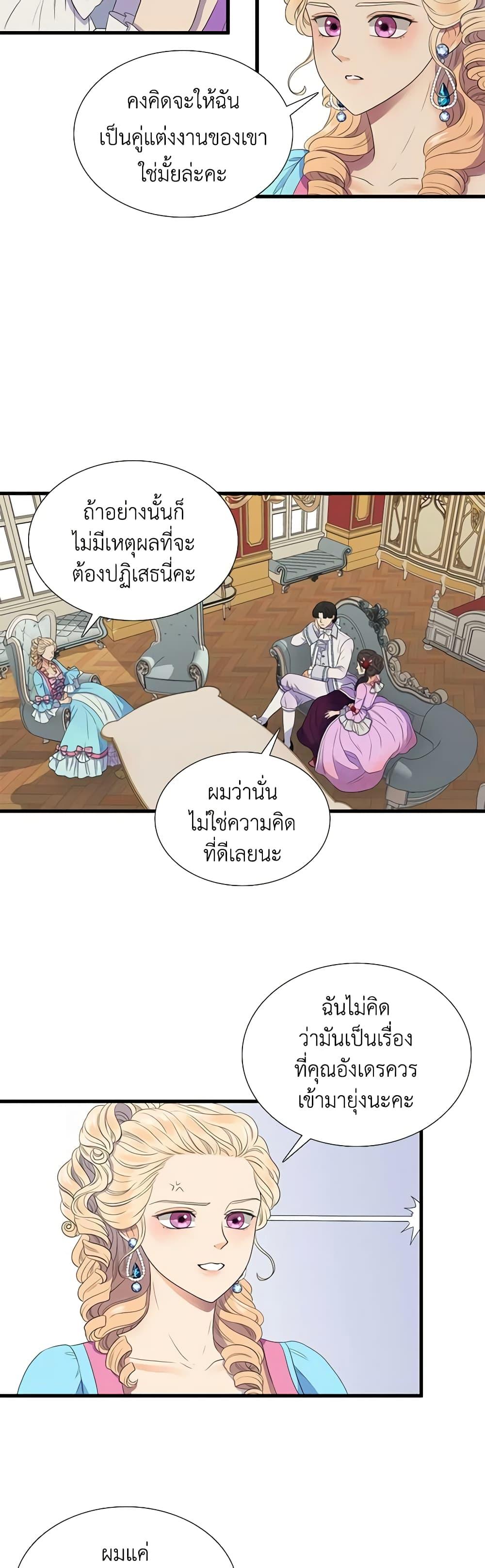 Manga-lc-com อ่านมังงะ อ่านการ์ตูน ออนไลน์ ฟรี Birth of a Villainess ตอนที่ 1 2 3 4 5 6 7 8 9 10 11 12 13 14 ฟรี ไม่มีโฆษณา Manga-lc - อ่าน มังงะ อ่าน การ์ตูน ออนไลน์ อ่านมังงะ ฟรี