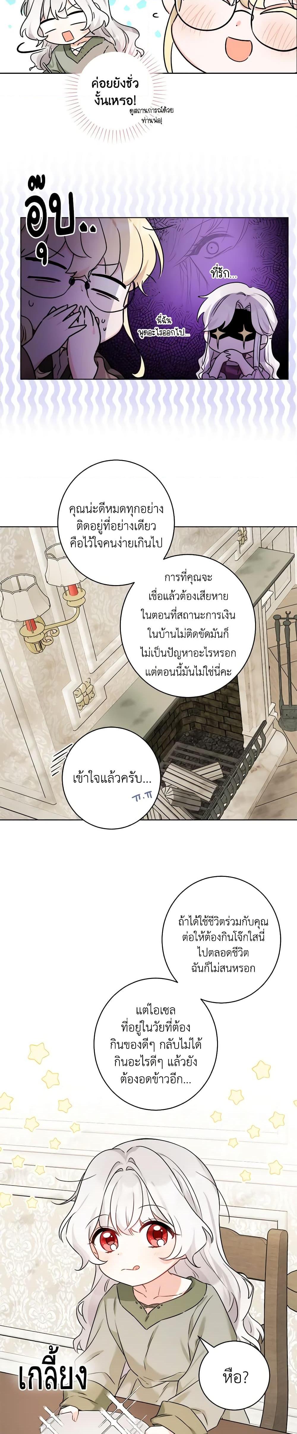 Manga-lc-com อ่านมังงะ อ่านการ์ตูน ออนไลน์ ฟรี The Male Lead is in Charge of the Successor ตอนที่ 1 2 3 4 5 6 7 8 9 10 11 12 13 14 ฟรี ไม่มีโฆษณา Manga-lc - อ่าน มังงะ อ่าน การ์ตูน ออนไลน์ อ่านมังงะ ฟรี