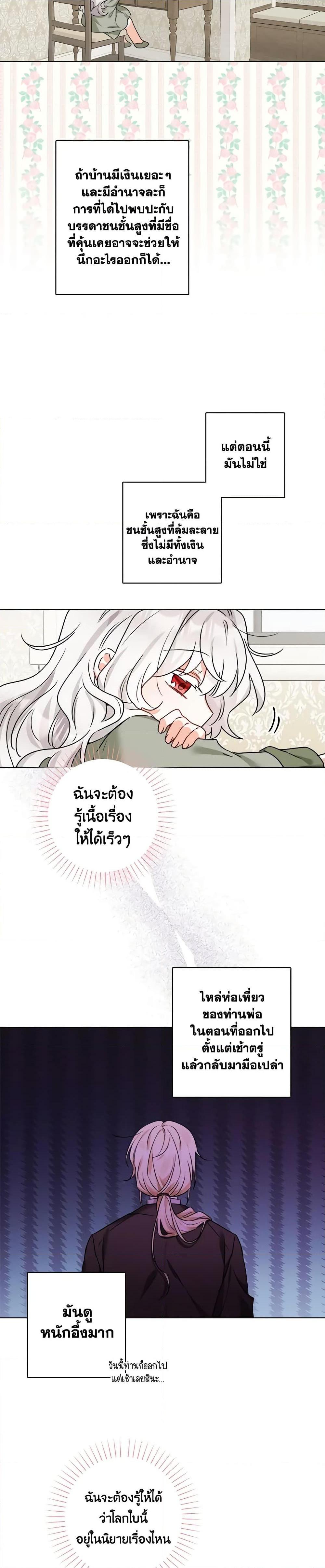 Manga-lc-com อ่านมังงะ อ่านการ์ตูน ออนไลน์ ฟรี The Male Lead is in Charge of the Successor ตอนที่ 1 2 3 4 5 6 7 8 9 10 11 12 13 14 ฟรี ไม่มีโฆษณา Manga-lc - อ่าน มังงะ อ่าน การ์ตูน ออนไลน์ อ่านมังงะ ฟรี