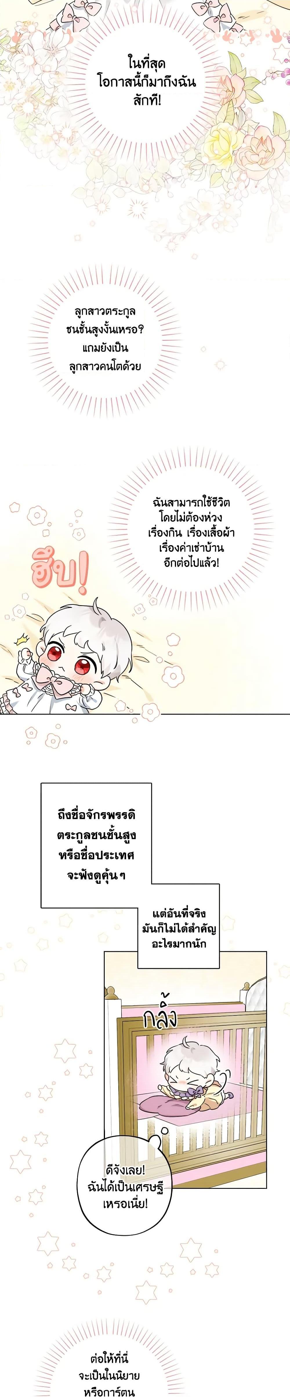 Manga-lc-com อ่านมังงะ อ่านการ์ตูน ออนไลน์ ฟรี The Male Lead is in Charge of the Successor ตอนที่ 1 2 3 4 5 6 7 8 9 10 11 12 13 14 ฟรี ไม่มีโฆษณา Manga-lc - อ่าน มังงะ อ่าน การ์ตูน ออนไลน์ อ่านมังงะ ฟรี