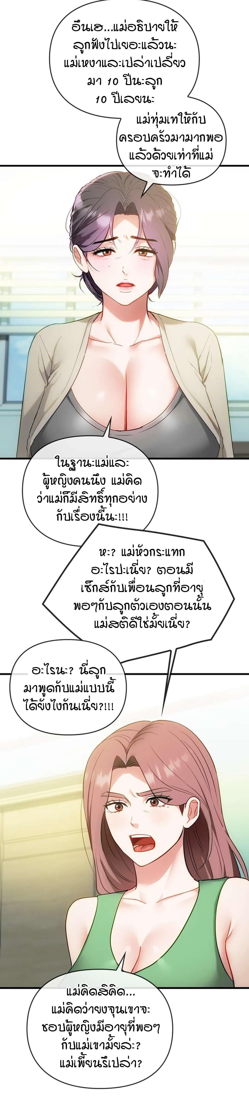 Doujin-Lc- อ่าน โดจิน มังฮวา เกาหลี ญี่ปุ่น จีน แปลไทย Seducing Mother ตอนที่ 1 2 3 4 5 6 7 8 9 10 11 12 13 14 ฟรี ไม่มีโฆษณา อ่าน โดจิน Manhwa เกาหลี ญี่ปุ่น จีน เรามีครบ คัดมาให้เน้นๆ โดจิน 18+ รับประกันความฟินโดย  Doujin Lc