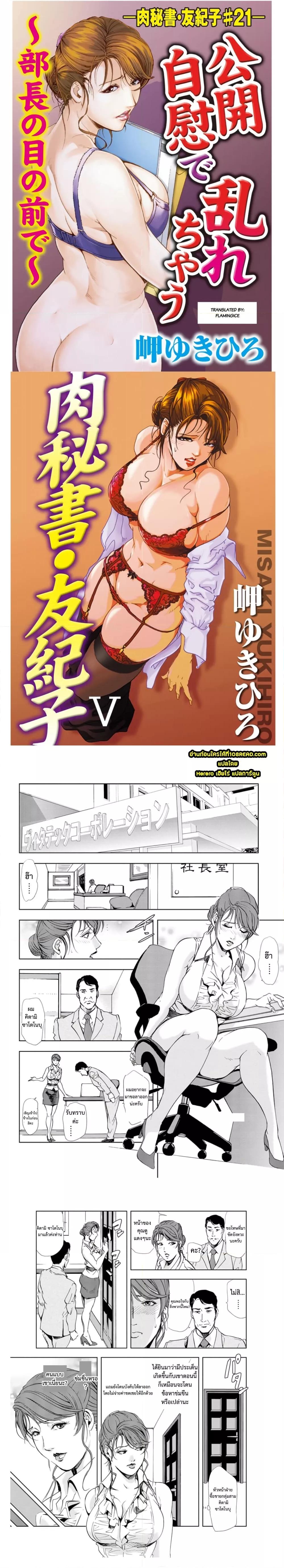 Doujin-Lc- อ่าน โดจิน มังฮวา เกาหลี ญี่ปุ่น จีน แปลไทย Misaki Yukhiro Nikushisyo Tukkiko ตอนที่ 1 2 3 4 5 6 7 8 9 10 11 12 13 14 ฟรี ไม่มีโฆษณา อ่าน โดจิน Manhwa เกาหลี ญี่ปุ่น จีน เรามีครบ คัดมาให้เน้นๆ โดจิน 18+ รับประกันความฟินโดย  Doujin Lc