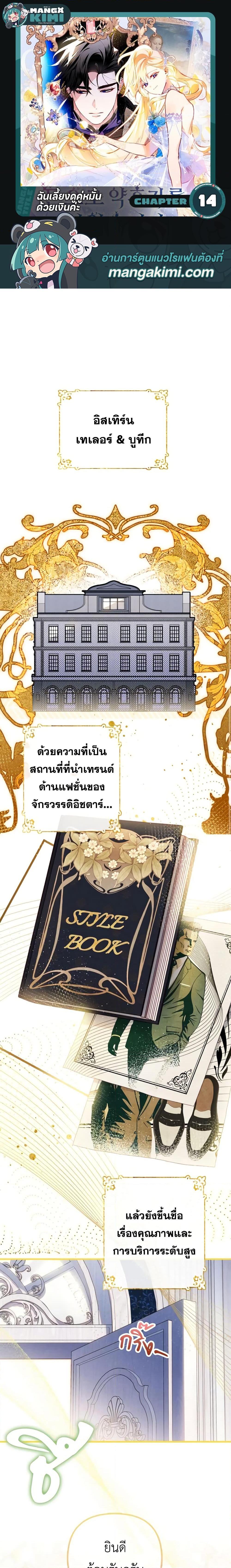 Manga-lc-com อ่านมังงะ อ่านการ์ตูน ออนไลน์ ฟรี Raising My Fiancé With Money ตอนที่ 1 2 3 4 5 6 7 8 9 10 11 12 13 14 ฟรี ไม่มีโฆษณา Manga-lc - อ่าน มังงะ อ่าน การ์ตูน ออนไลน์ อ่านมังงะ ฟรี
