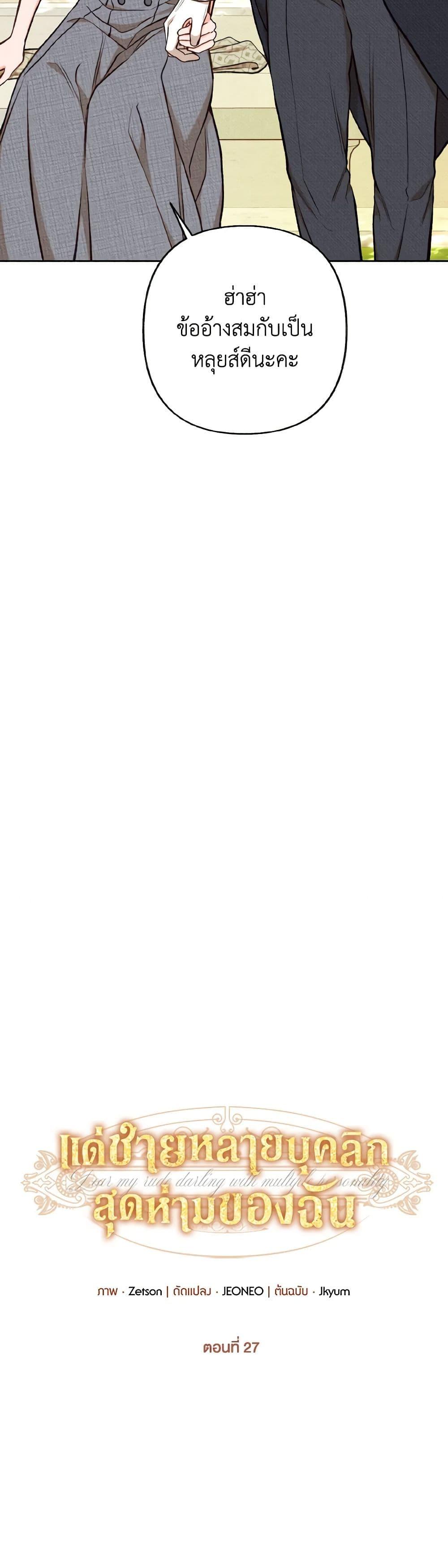 Manga-lc-com อ่านมังงะ อ่านการ์ตูน ออนไลน์ ฟรี Dear My Rude Darling With Multiple Personality ตอนที่ 1 2 3 4 5 6 7 8 9 10 11 12 13 14 ฟรี ไม่มีโฆษณา Manga-lc - อ่าน มังงะ อ่าน การ์ตูน ออนไลน์ อ่านมังงะ ฟรี