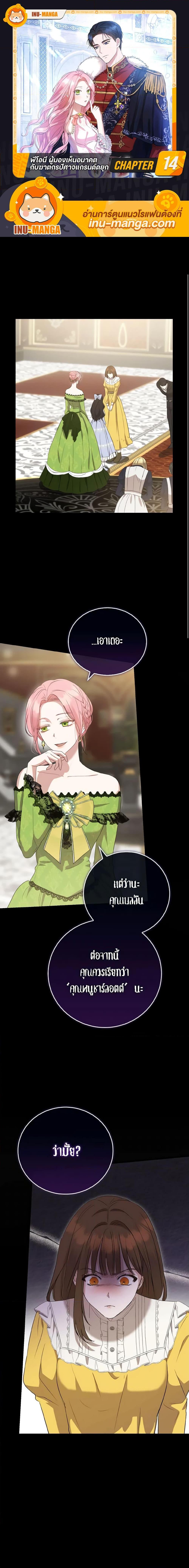 Manga-lc-com อ่านมังงะ อ่านการ์ตูน ออนไลน์ ฟรี I Saw the Future With the Killer Grand Duke ตอนที่ 1 2 3 4 5 6 7 8 9 10 11 12 13 14 ฟรี ไม่มีโฆษณา Manga-lc - อ่าน มังงะ อ่าน การ์ตูน ออนไลน์ อ่านมังงะ ฟรี