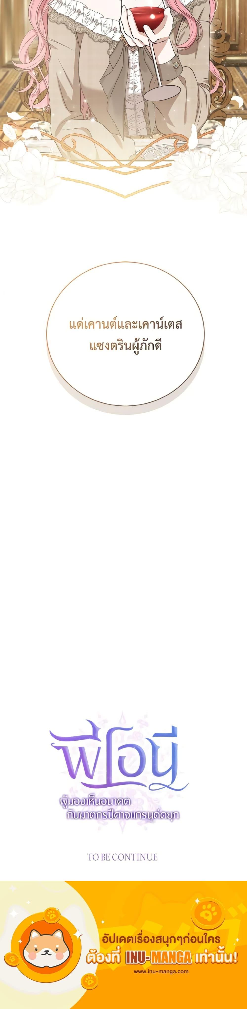 Manga-lc-com อ่านมังงะ อ่านการ์ตูน ออนไลน์ ฟรี I Saw the Future With the Killer Grand Duke ตอนที่ 1 2 3 4 5 6 7 8 9 10 11 12 13 14 ฟรี ไม่มีโฆษณา Manga-lc - อ่าน มังงะ อ่าน การ์ตูน ออนไลน์ อ่านมังงะ ฟรี