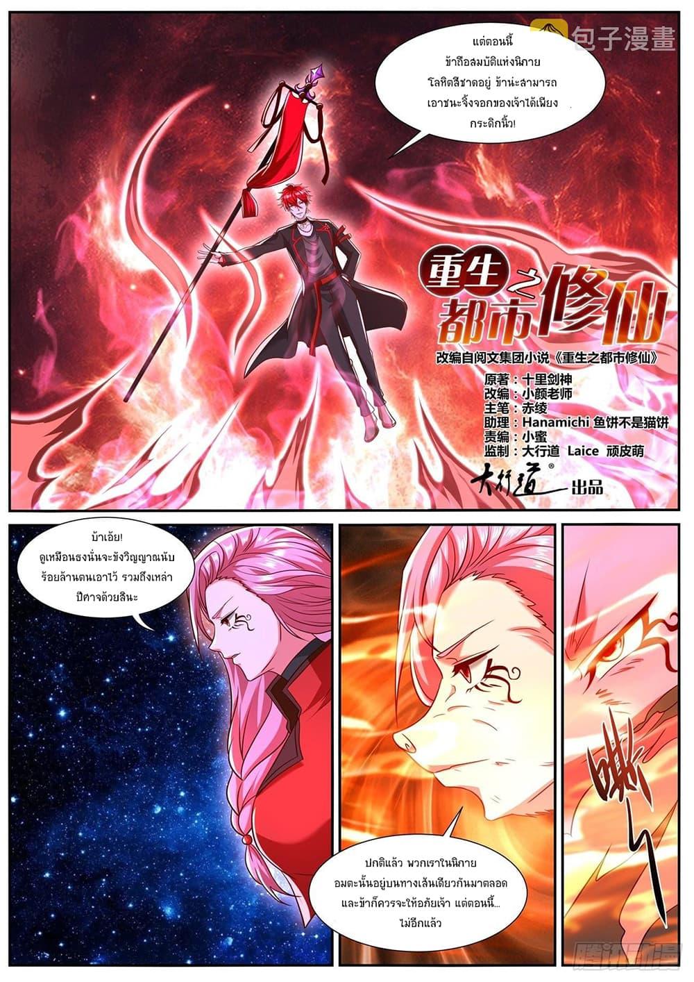 Manga-lc-com อ่านมังงะ อ่านการ์ตูน ออนไลน์ ฟรี Rebirth Of the Urban Immortal Cultivator ตอนที่ 1 2 3 4 5 6 7 8 9 10 11 12 13 14 ฟรี ไม่มีโฆษณา Manga-lc - อ่าน มังงะ อ่าน การ์ตูน ออนไลน์ อ่านมังงะ ฟรี