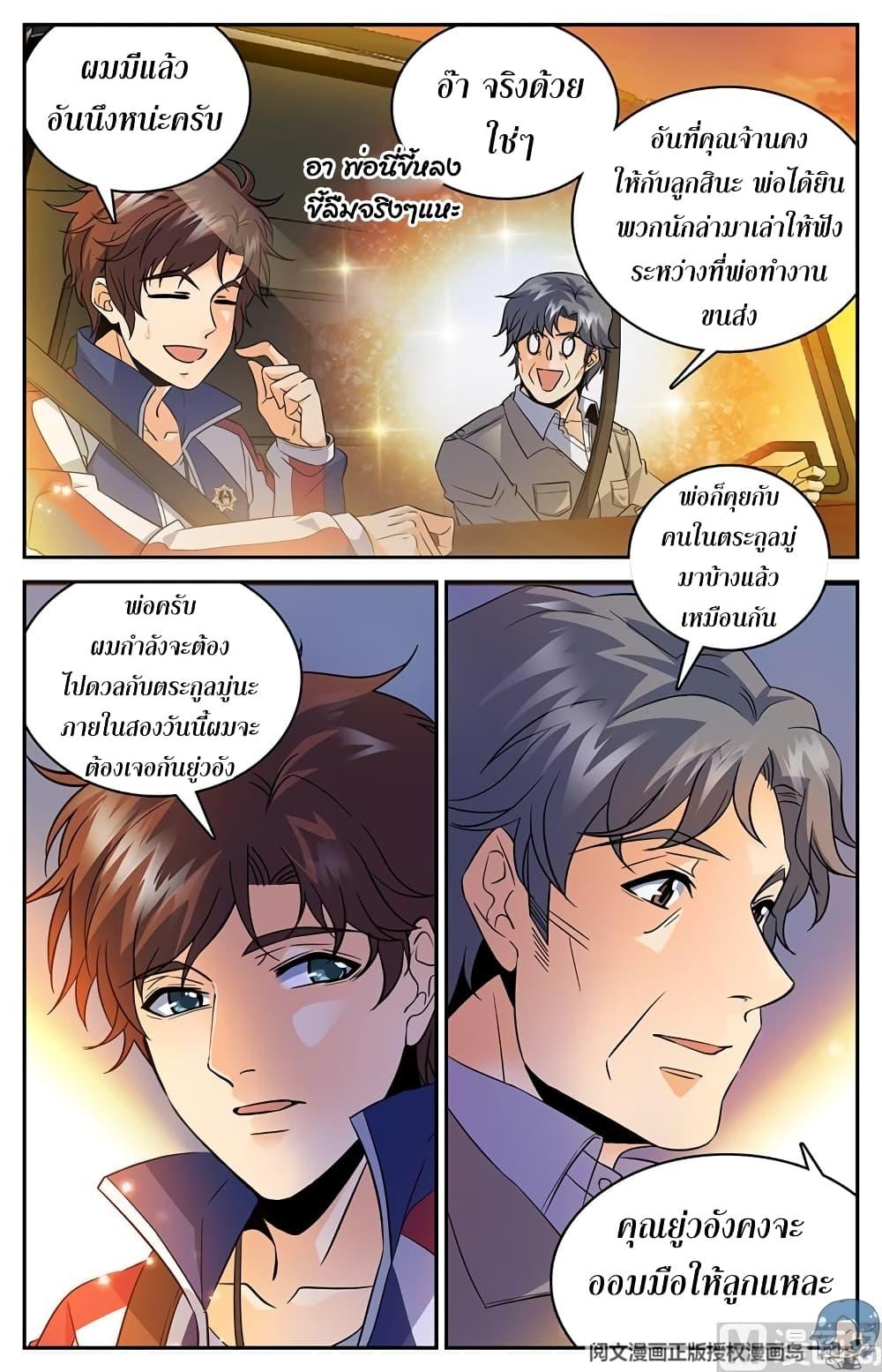 Manga-lc-com อ่านมังงะ อ่านการ์ตูน ออนไลน์ ฟรี Versatile Mage ตอนที่ 1 2 3 4 5 6 7 8 9 10 11 12 13 14 ฟรี ไม่มีโฆษณา Manga-lc - อ่าน มังงะ อ่าน การ์ตูน ออนไลน์ อ่านมังงะ ฟรี