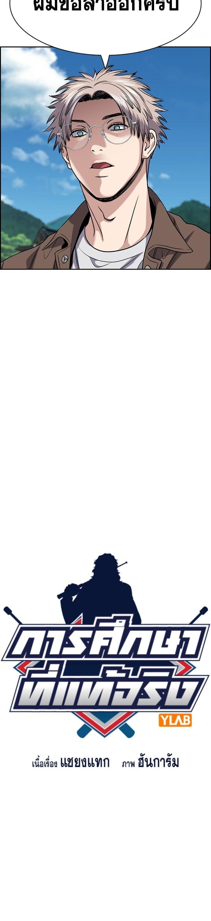 Manga-lc-com อ่านมังงะ อ่านการ์ตูน ออนไลน์ ฟรี True Education การศึกษาที่แท้ทรู ตอนที่ 1 2 3 4 5 6 7 8 9 10 11 12 13 14 ฟรี ไม่มีโฆษณา Manga-lc - อ่าน มังงะ อ่าน การ์ตูน ออนไลน์ อ่านมังงะ ฟรี