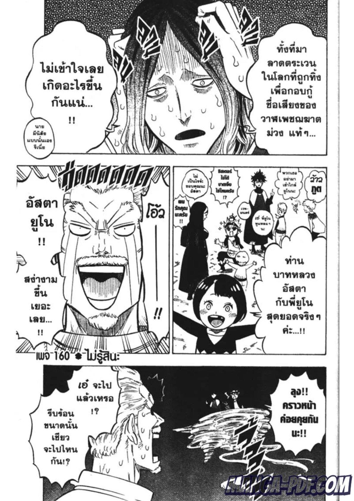 Manga-lc-com อ่านมังงะ อ่านการ์ตูน ออนไลน์ ฟรี Black Clover ตอนที่ 1 2 3 4 5 6 7 8 9 10 11 12 13 14 ฟรี ไม่มีโฆษณา Manga-lc - อ่าน มังงะ อ่าน การ์ตูน ออนไลน์ อ่านมังงะ ฟรี