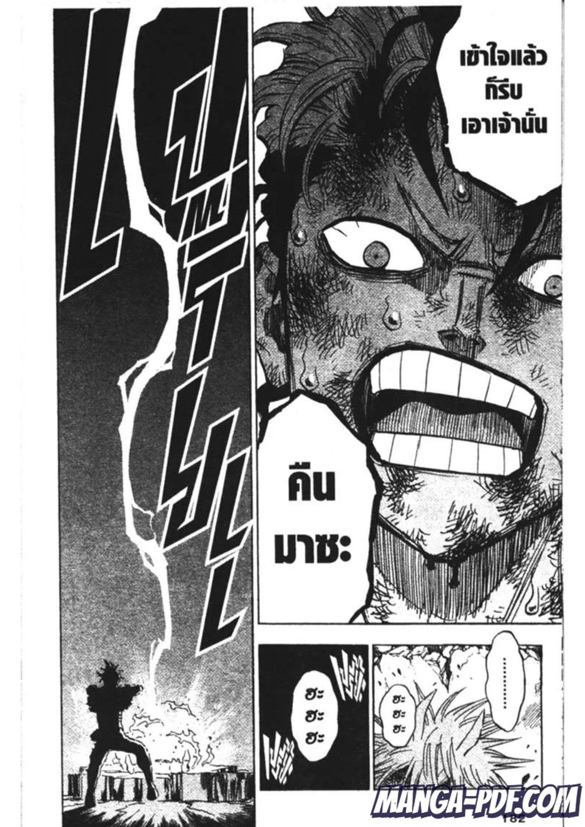 Manga-lc-com อ่านมังงะ อ่านการ์ตูน ออนไลน์ ฟรี Black Clover ตอนที่ 1 2 3 4 5 6 7 8 9 10 11 12 13 14 ฟรี ไม่มีโฆษณา Manga-lc - อ่าน มังงะ อ่าน การ์ตูน ออนไลน์ อ่านมังงะ ฟรี